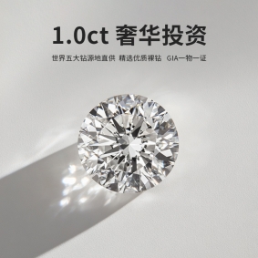 1.00克拉 裸钻 订婚求婚钻戒主钻 GIA证书 (裸钻不单卖)