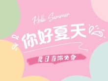 夏日首饰必备