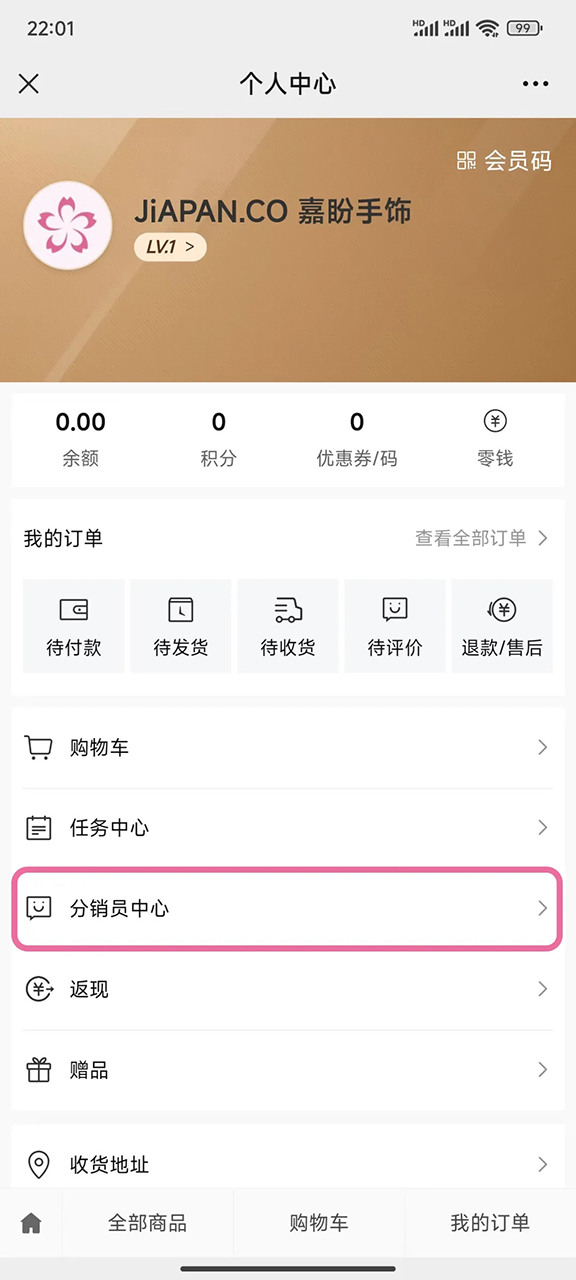嘉盼手饰 | 致力重新定义精致，舒适，健康首饰新标准