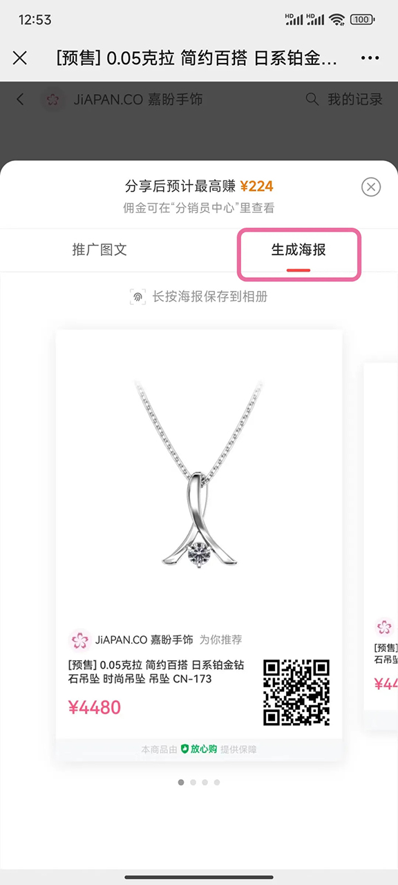 嘉盼手饰 | 致力重新定义精致，舒适，健康首饰新标准