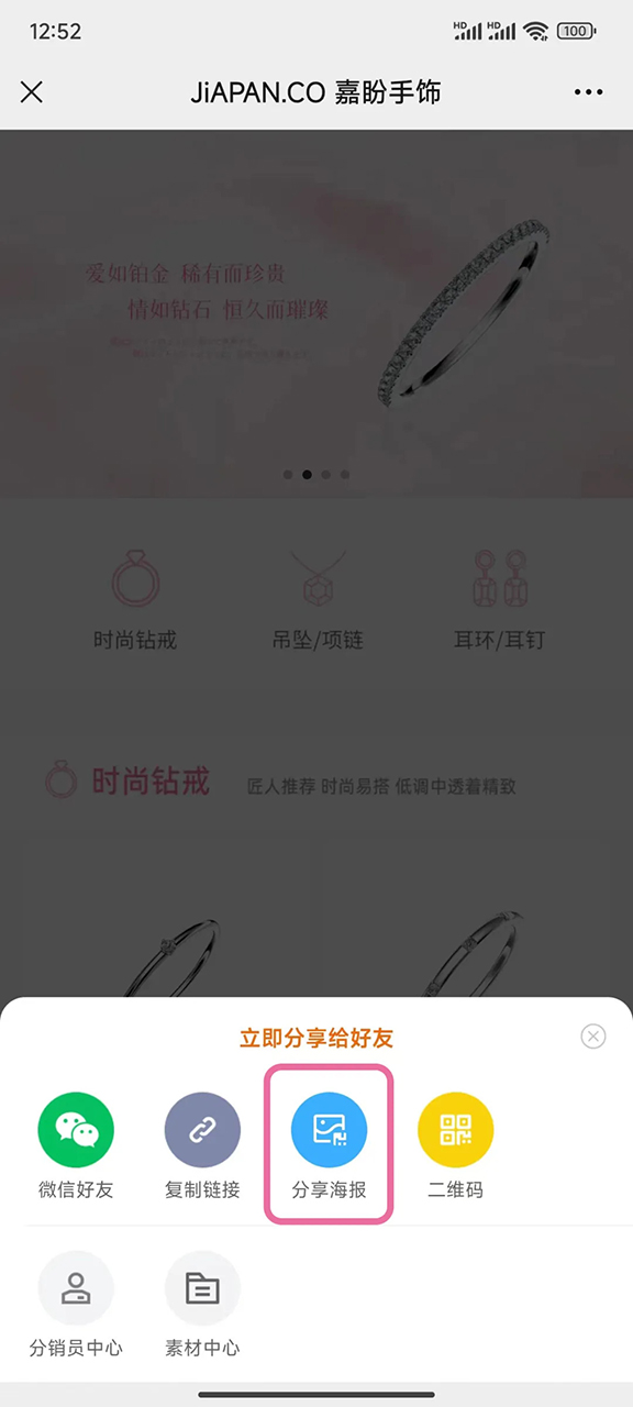 嘉盼手饰 | 致力重新定义精致，舒适，健康首饰新标准