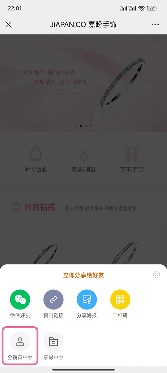 嘉盼手饰 | 致力重新定义精致，舒适，健康首饰新标准