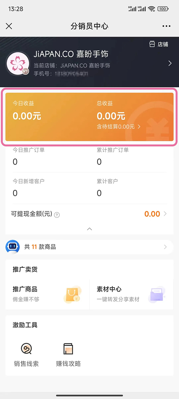 嘉盼手饰 | 致力重新定义精致，舒适，健康首饰新标准