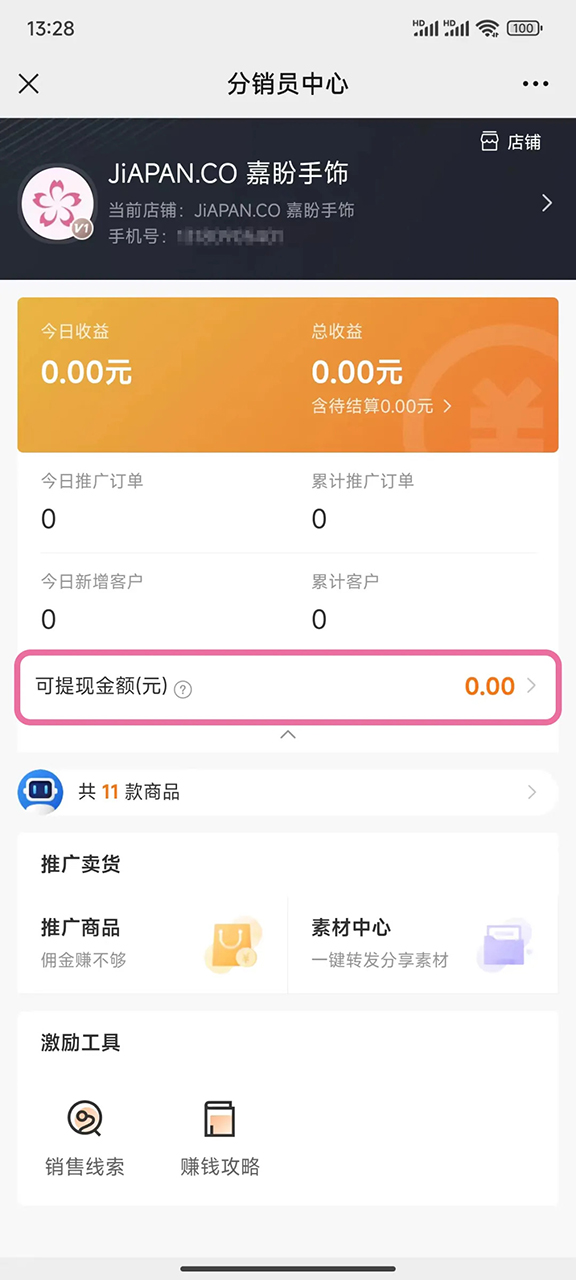 嘉盼手饰 | 致力重新定义精致，舒适，健康首饰新标准