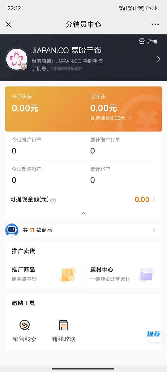 嘉盼手饰 | 致力重新定义精致，舒适，健康首饰新标准