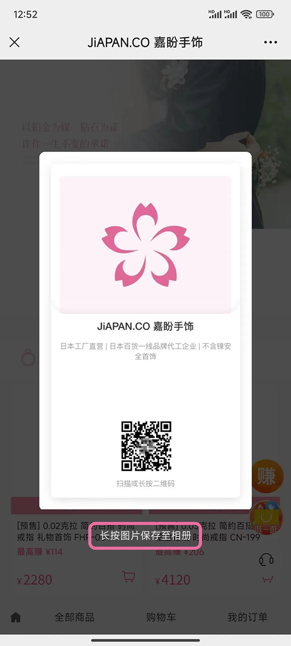 嘉盼手饰 | 致力重新定义精致，舒适，健康首饰新标准