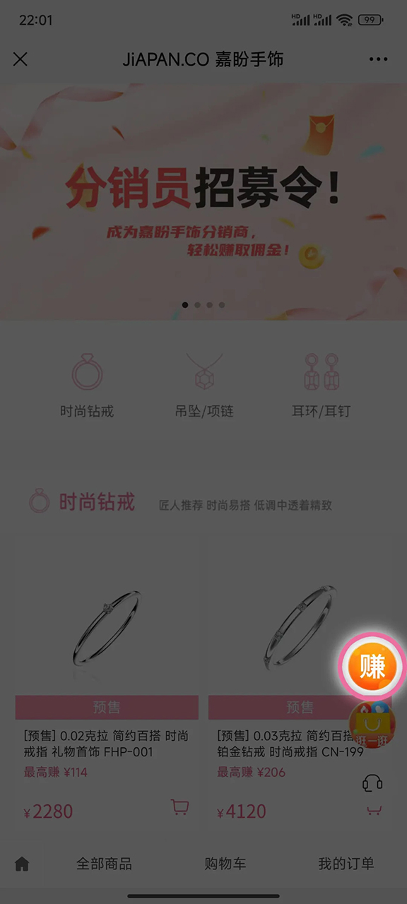 嘉盼手饰 | 致力重新定义精致，舒适，健康首饰新标准