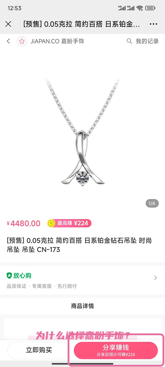 嘉盼手饰 | 致力重新定义精致，舒适，健康首饰新标准