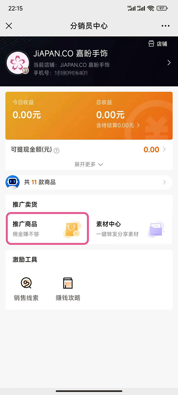 嘉盼手饰 | 致力重新定义精致，舒适，健康首饰新标准