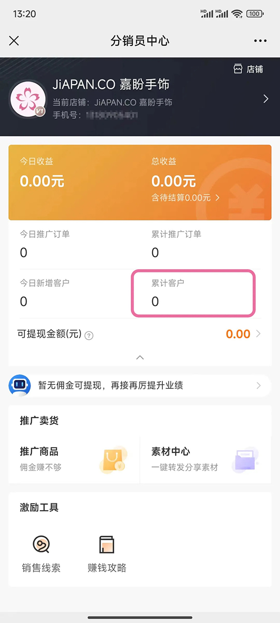 嘉盼手饰 | 致力重新定义精致，舒适，健康首饰新标准