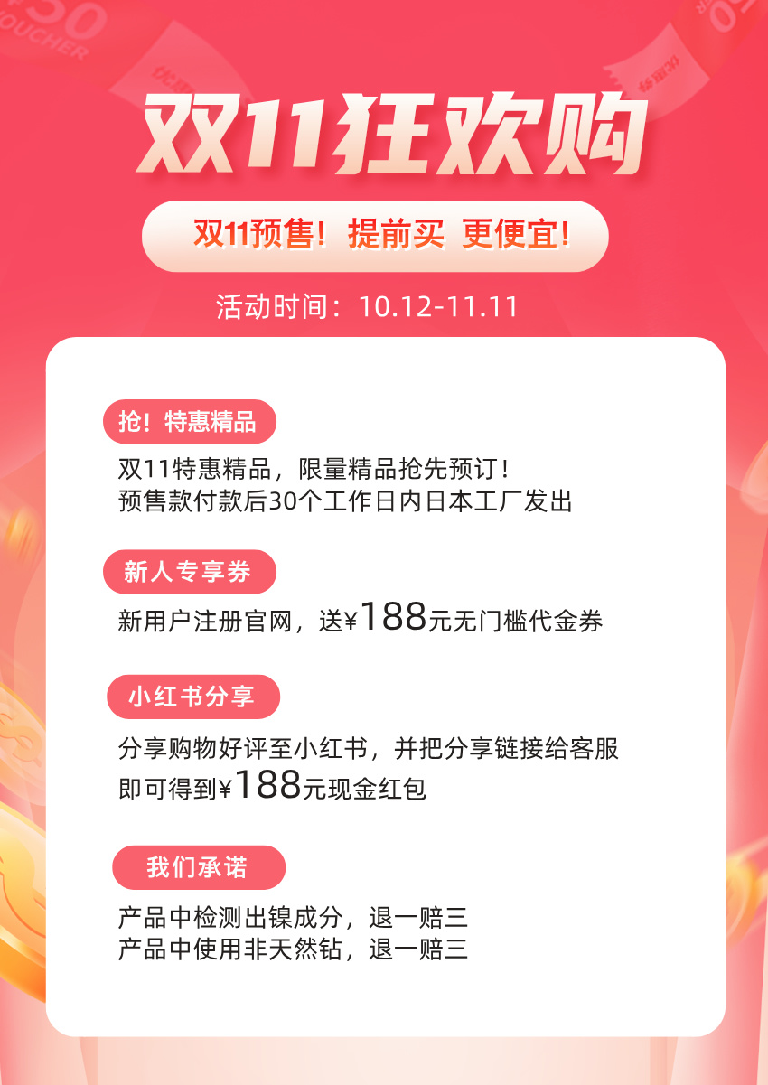 嘉盼手饰 | 致力重新定义精致，舒适，健康首饰新标准