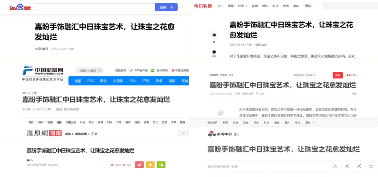 嘉盼手饰 | 致力重新定义精致，舒适，健康首饰新标准