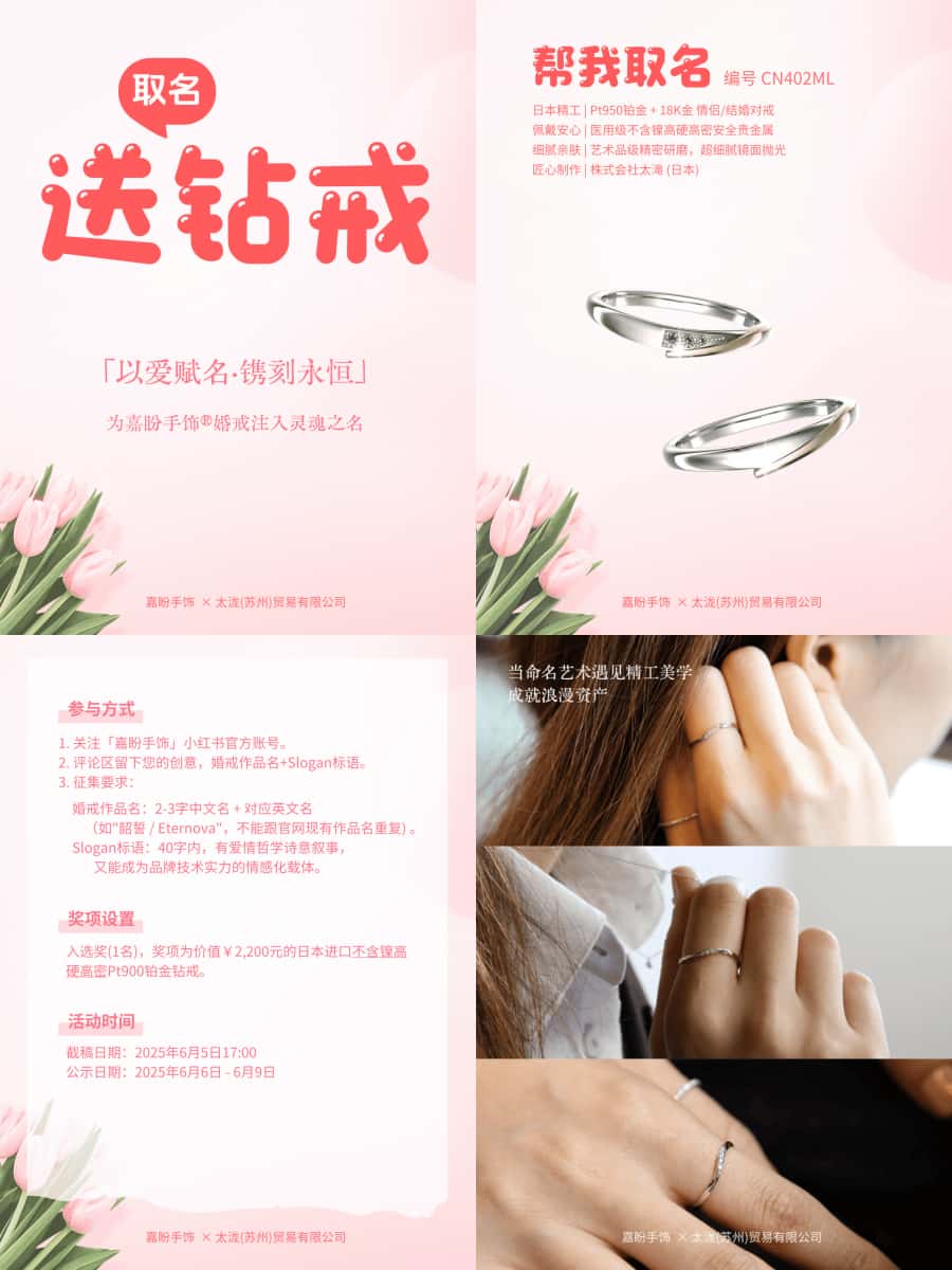 嘉盼手饰 | 致力重新定义精致，舒适，健康首饰新标准