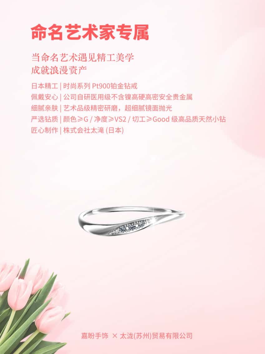 嘉盼手饰 | 致力重新定义精致，舒适，健康首饰新标准