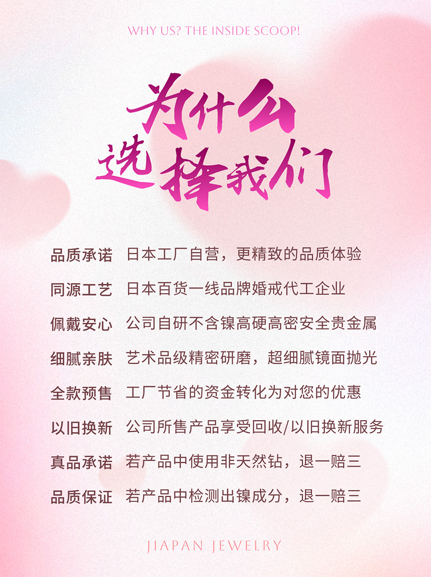 为什么选择我们? 日本工厂自营
