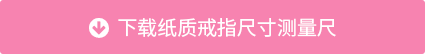 嘉盼手饰 | 致力重新定义精致，舒适，健康首饰新标准