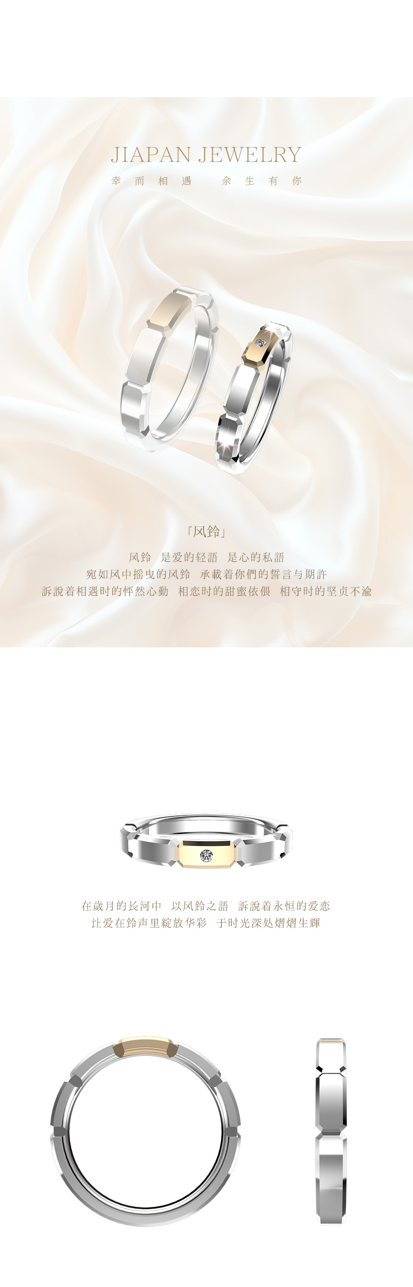「风铃」结婚对戒 结婚戒指 女士婚戒 CN359L