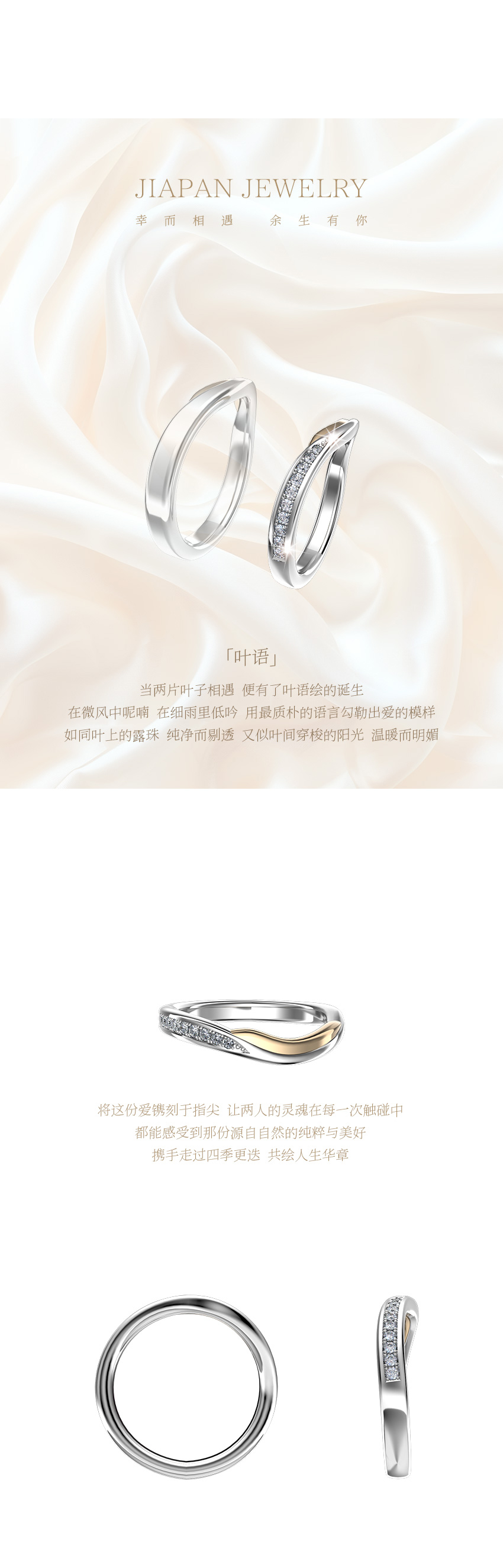 「叶语」结婚对戒 结婚戒指 女士婚戒 CN356L