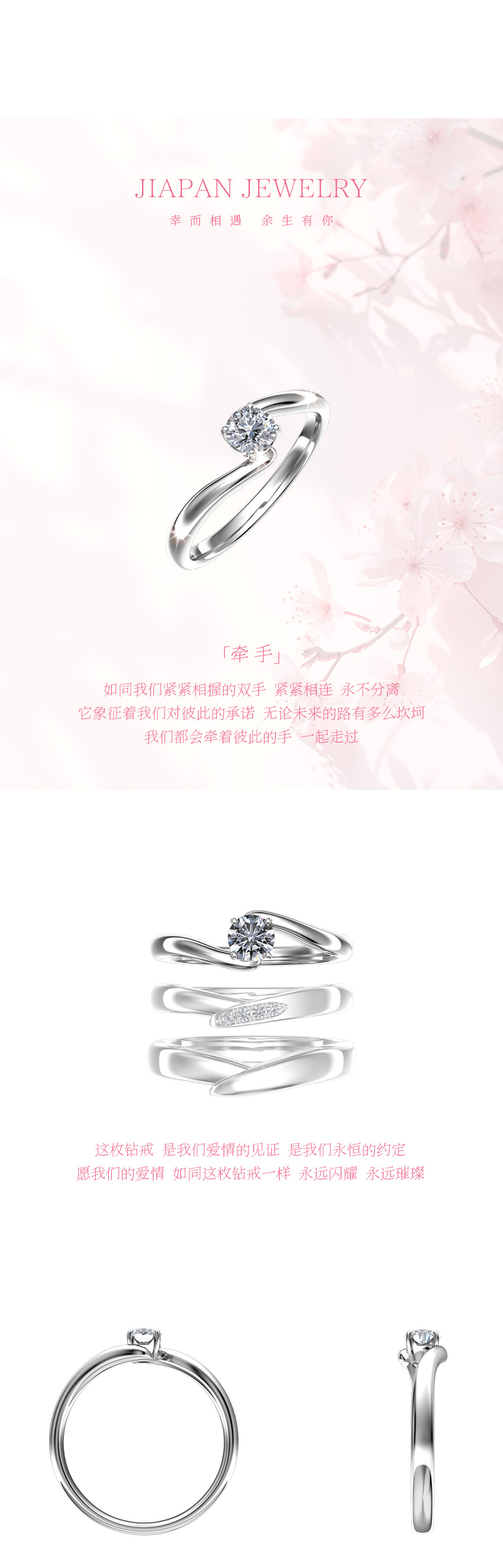「牵手」0.2克拉三戒订婚戒指 求婚戒指 结婚钻戒 日系婚戒 CN139E