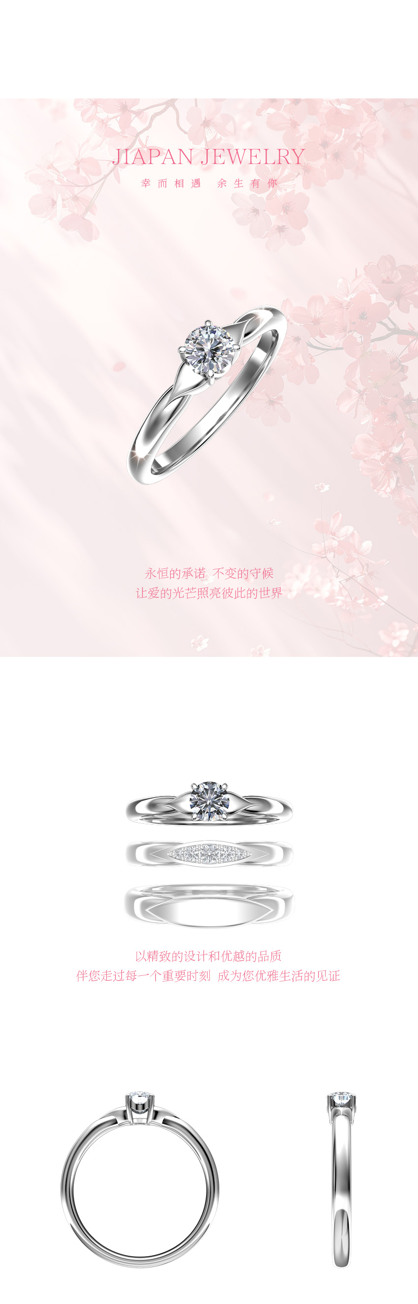 0.2克拉 订婚戒指 求婚戒指 结婚钻戒 日系婚戒  三戒 CN144E