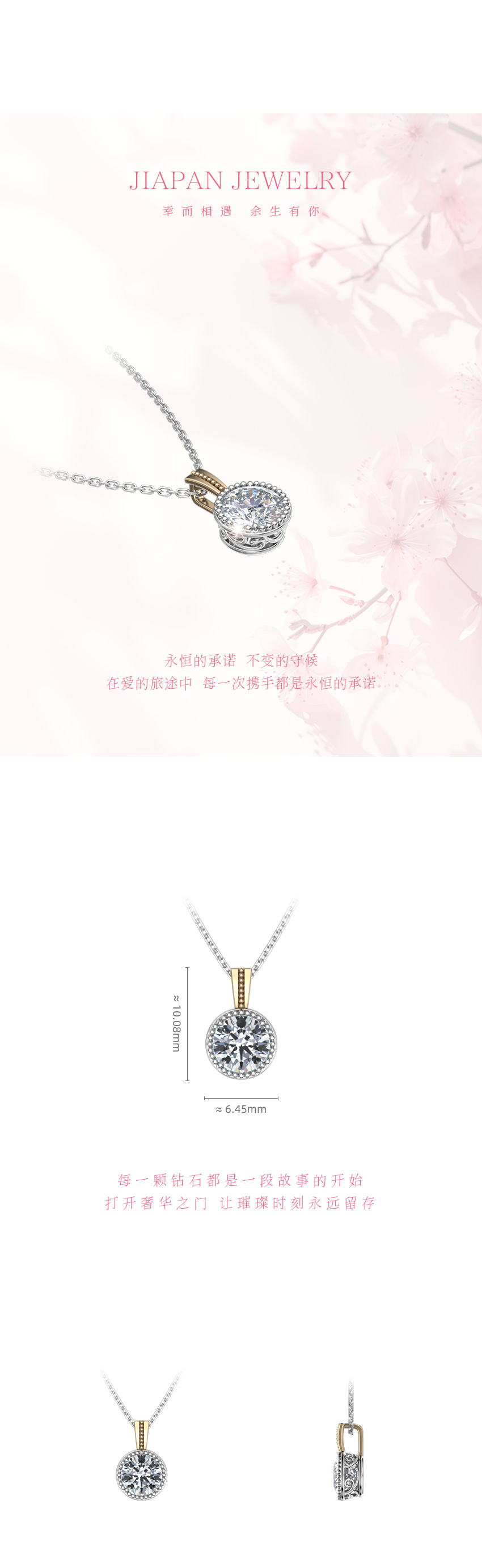 结婚项链托 订婚项链托 新娘项链托 适合主钻0.50克拉 CN408