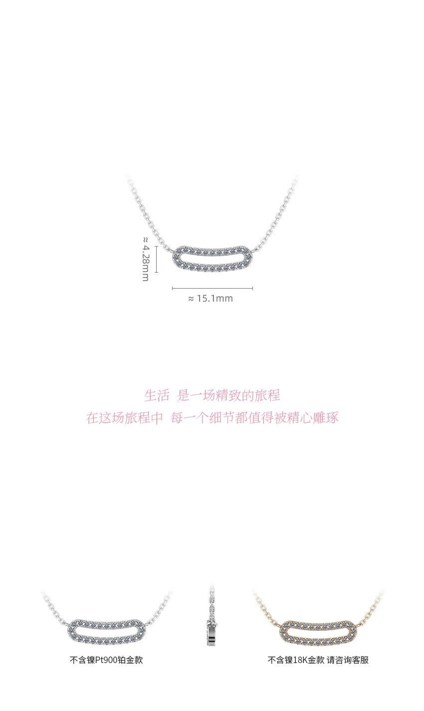 0.09克拉 日系铂金钻石项链 通勤穿戴 时尚项链 CN419