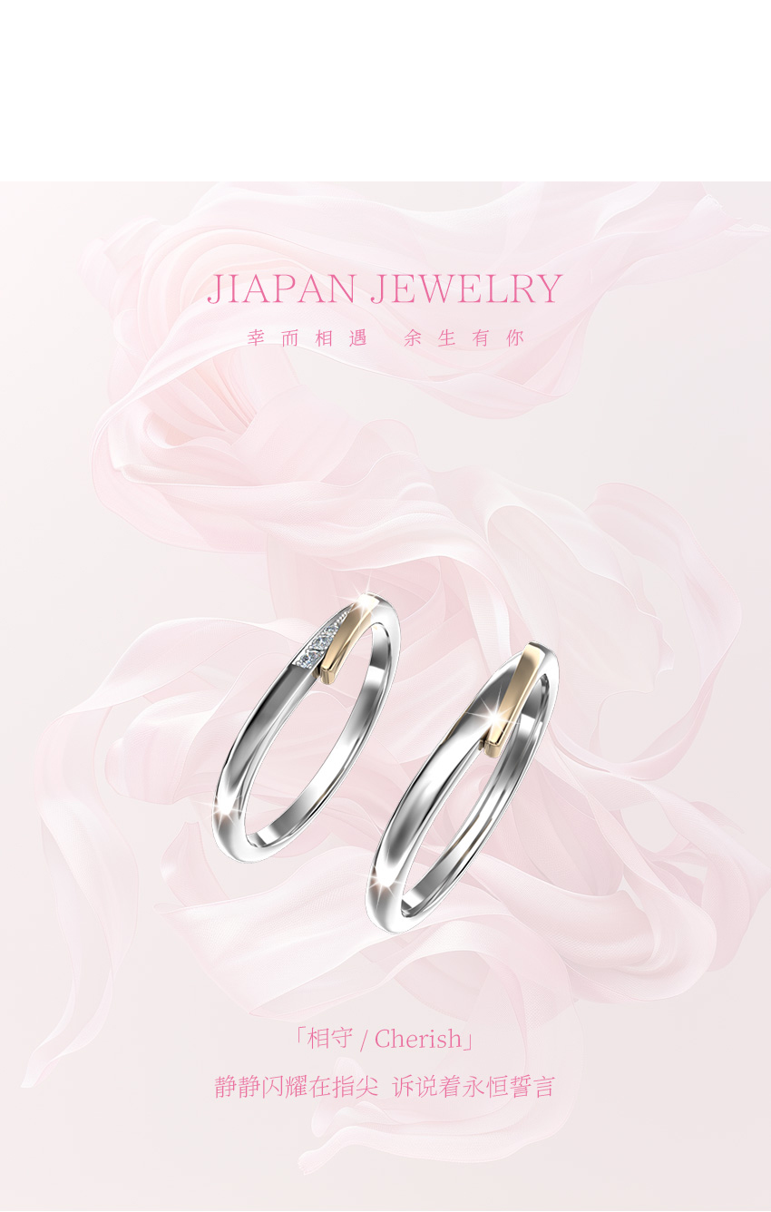 「相守」结婚对戒 结婚戒指 情侣对戒 日本婚戒 CN402ML