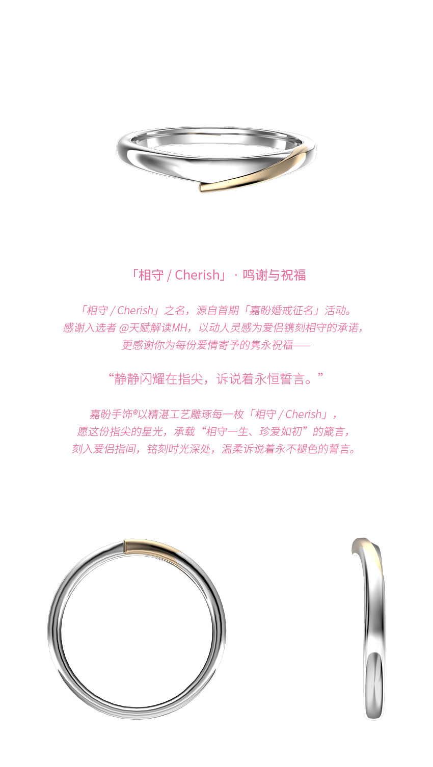 「相守」日系结婚对戒 结婚戒指 男士婚戒 CN402M