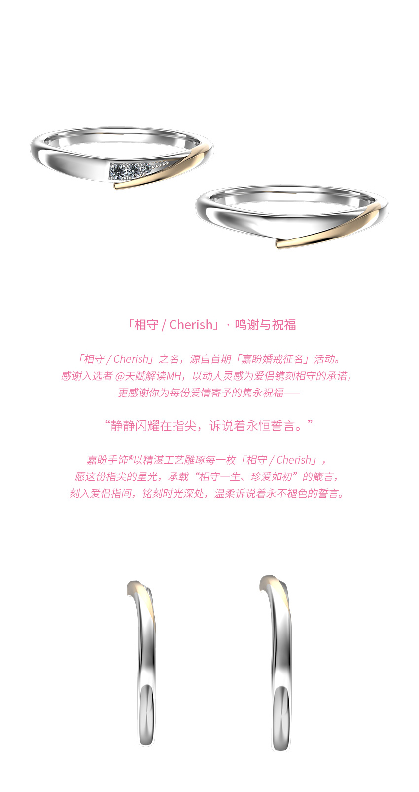 「相守」结婚对戒 结婚戒指 情侣对戒 日本婚戒 CN402ML