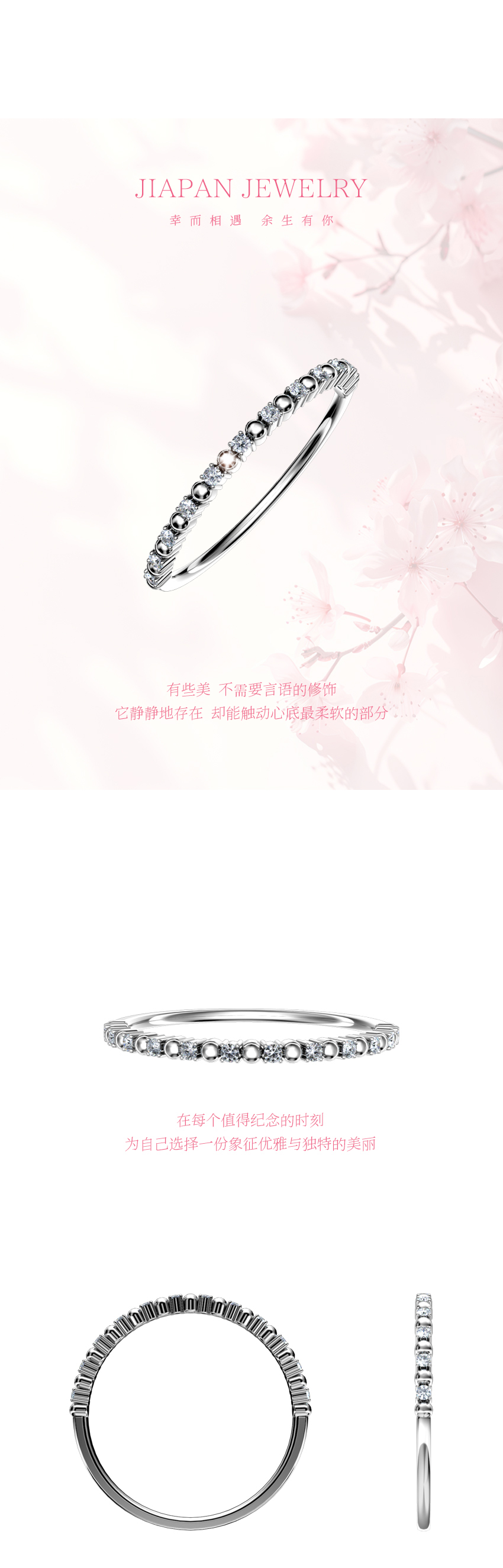 日系铂金钻戒 通勤叠戴 简约百搭 时尚戒指 OR012